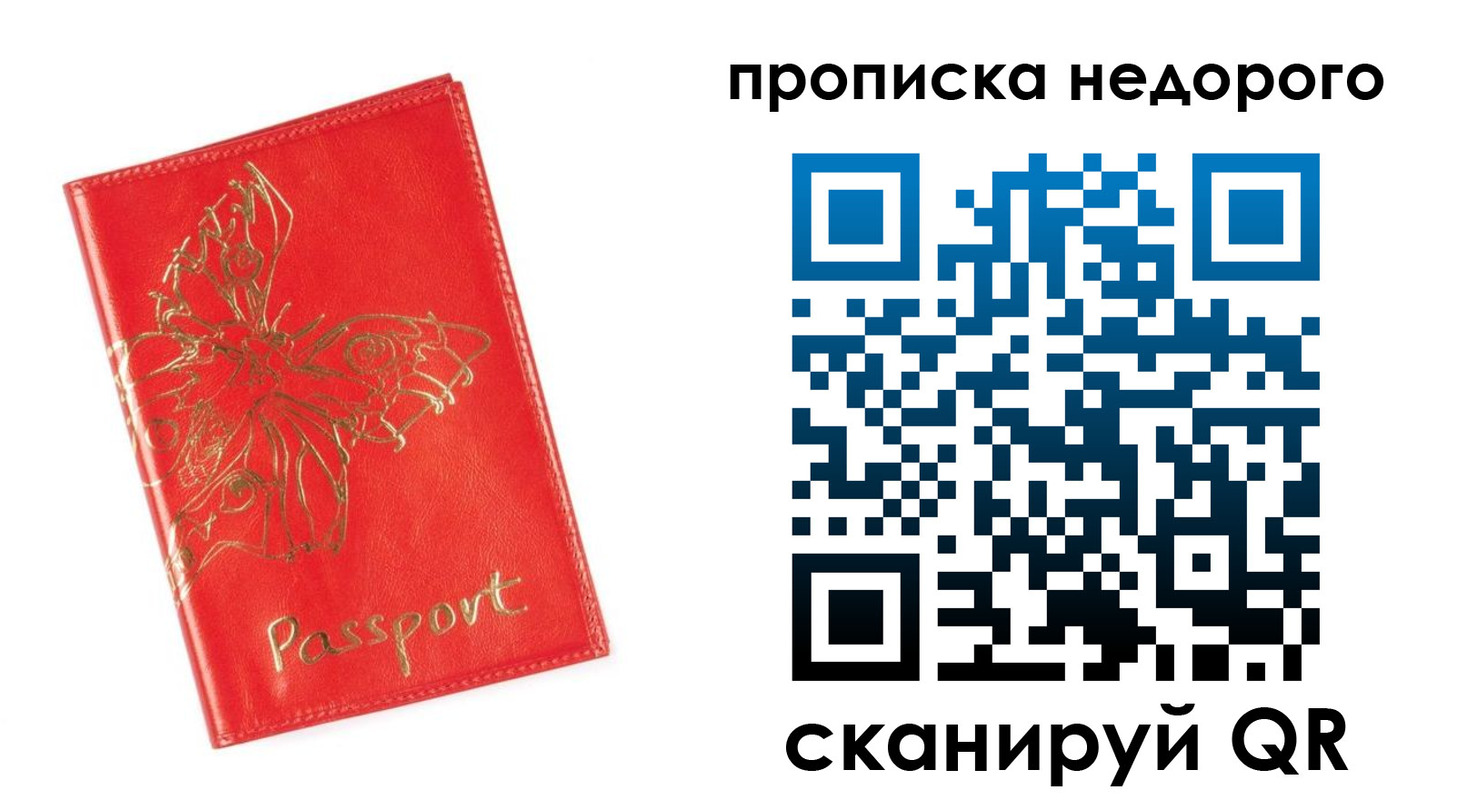 прописка для кредита в Ковылкино