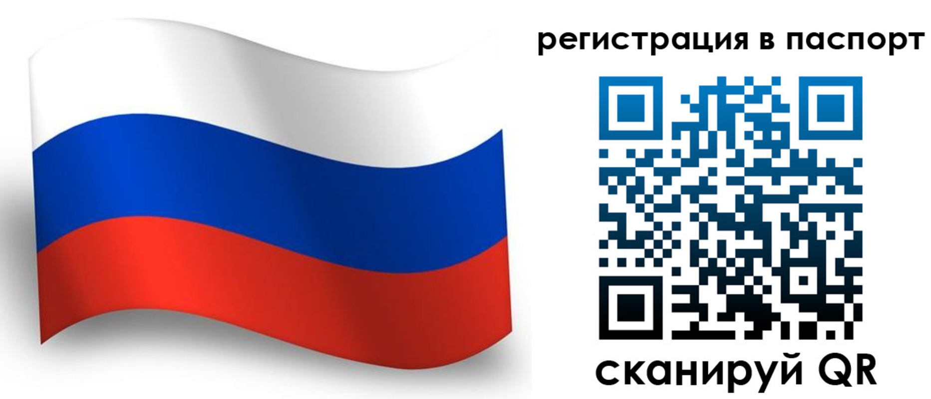 прописка для военкомата в Ковылкино
