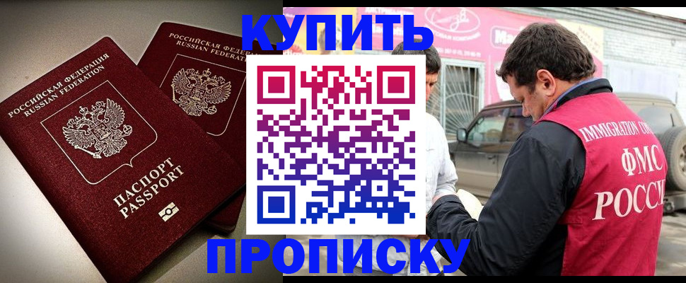 временная регистрация недорого в Ковылкино