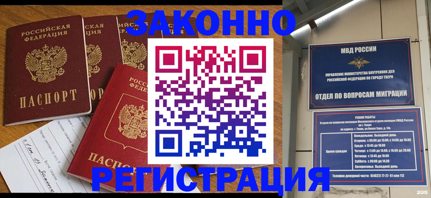 временная регистрация госуслуги в Ковылкино