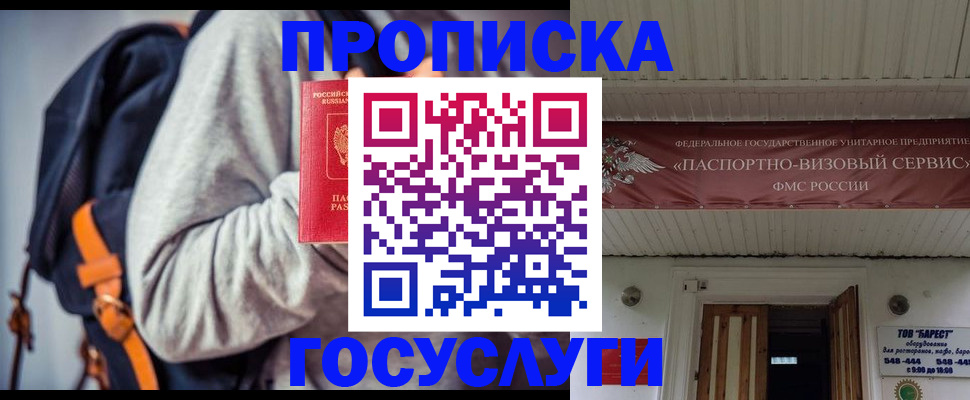 временная регистрация собственник в Ковылкино
