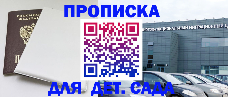 временная регистрация в квартире в Ковылкино